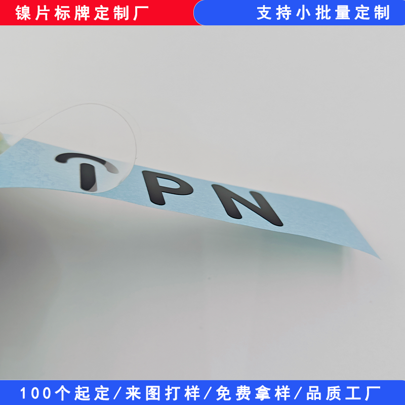 黑色鎳標牌
